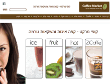 Tablet Screenshot of coffee-market.co.il